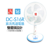 16" DC STAND FAN